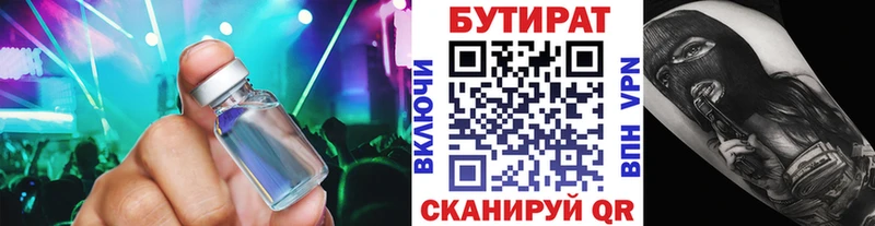 Бутират BDO 33%  blacksprut онион  Харабали  закладки 