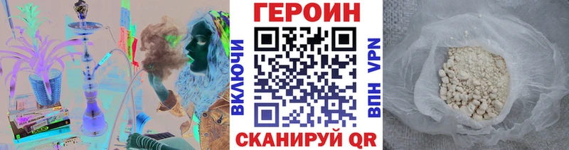 ГЕРОИН белый  что такое   Харабали 
