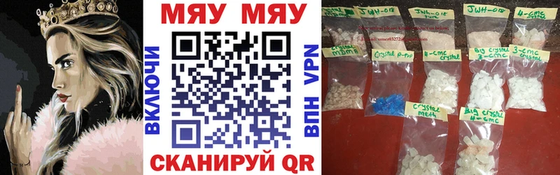 МЕФ VHQ  купить наркоту  Харабали 